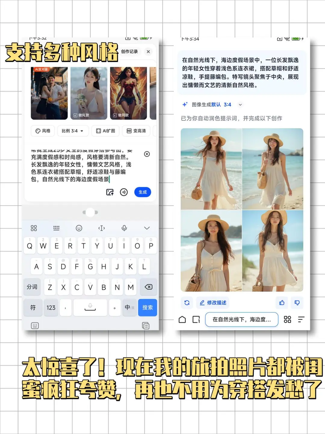 这太会拍了吧!我的旅拍照片被闺蜜疯狂要图