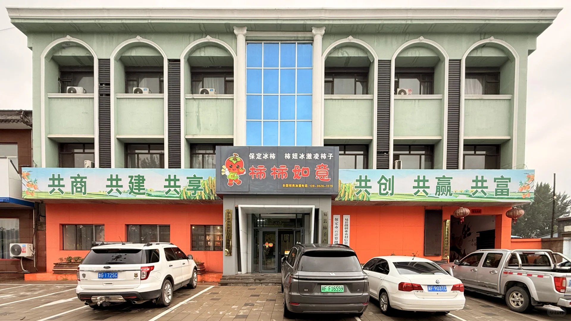 大学生农业职业经理人入企工作day3