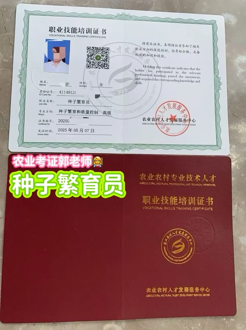 哪些人适合考种子繁育员??