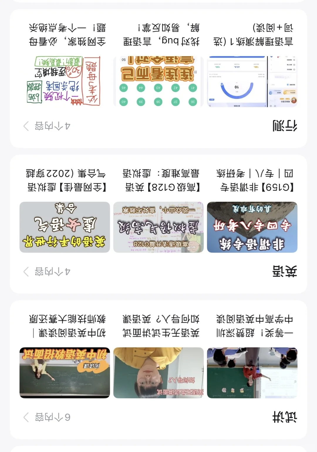 从秋招到春招?一篇延迟的教招经验贴