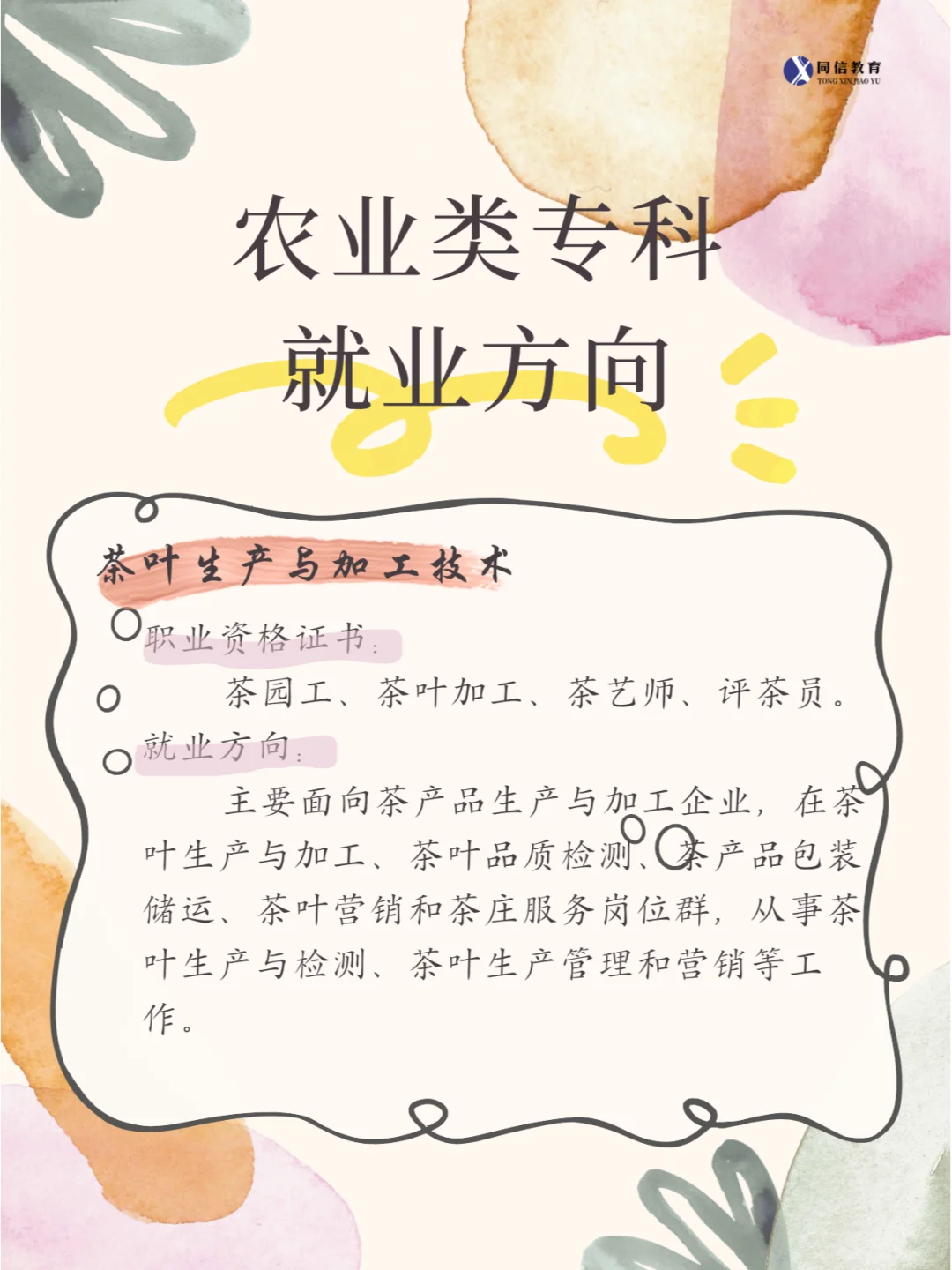 天！就业非常稳定的专业被我找到啦！