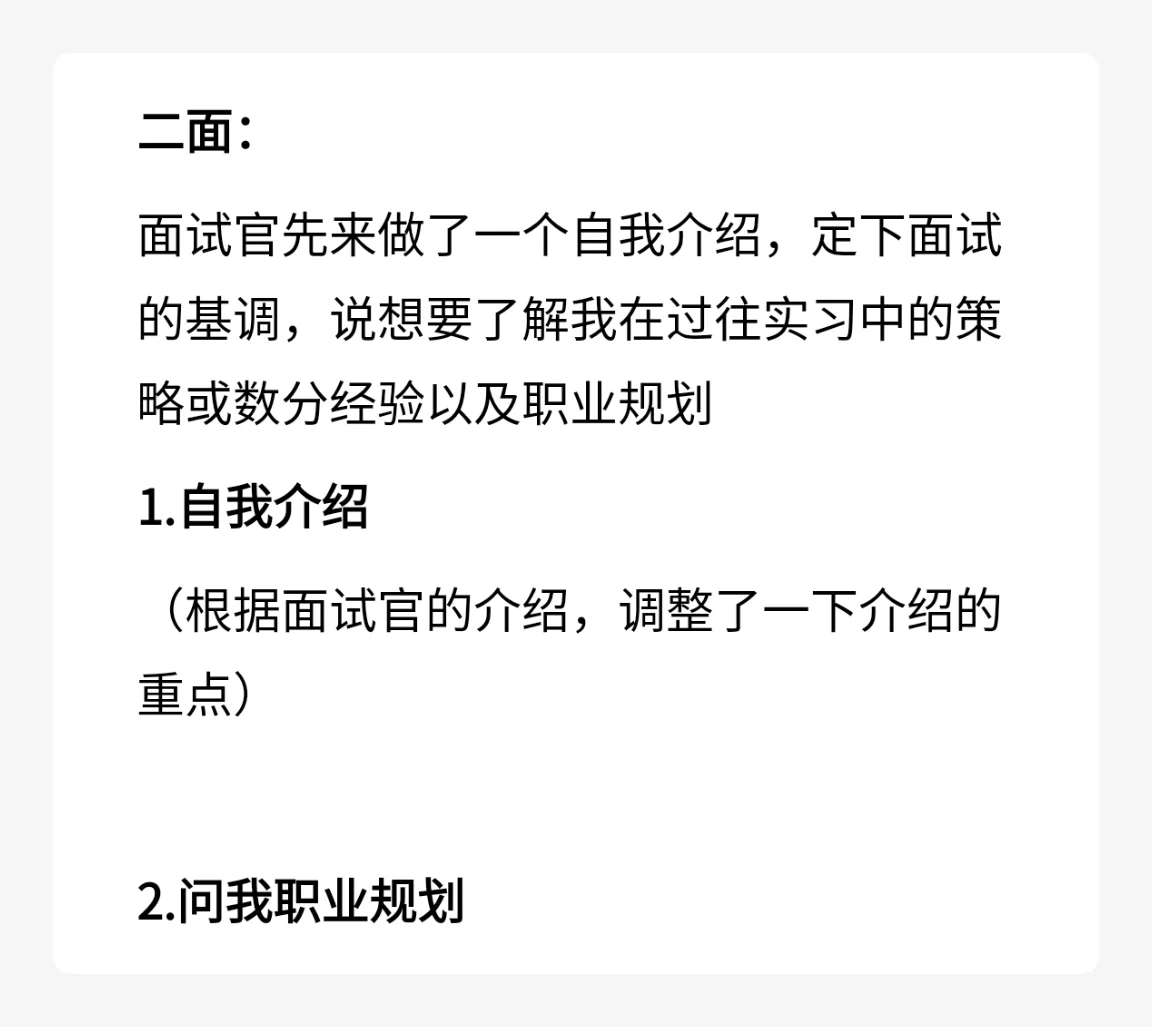 快手电商服务商运营丨面经（已oc）