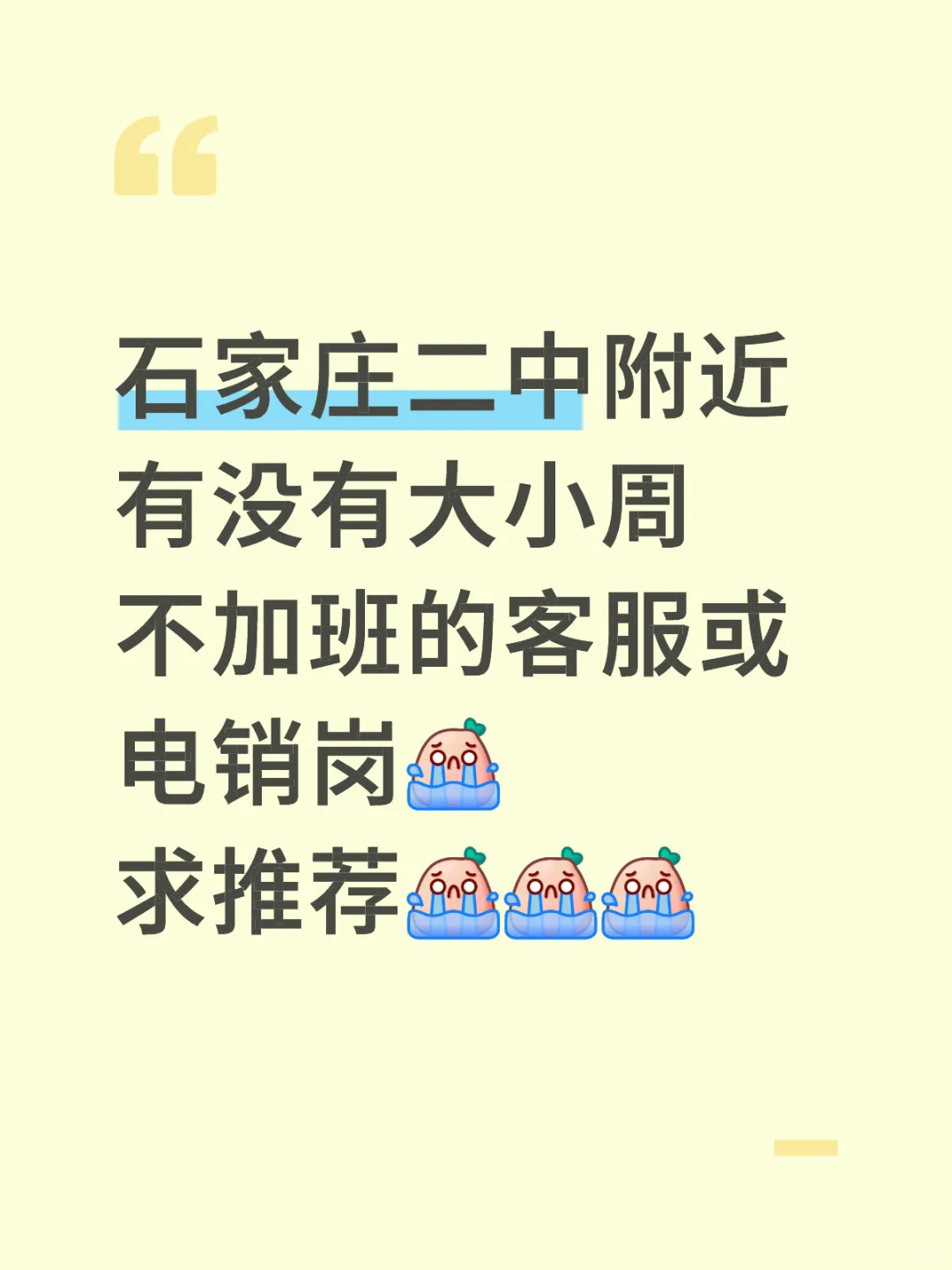 想上班了真的