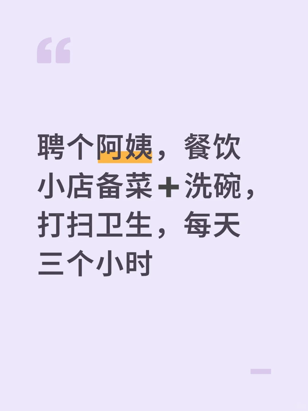 太原聘个阿姨
