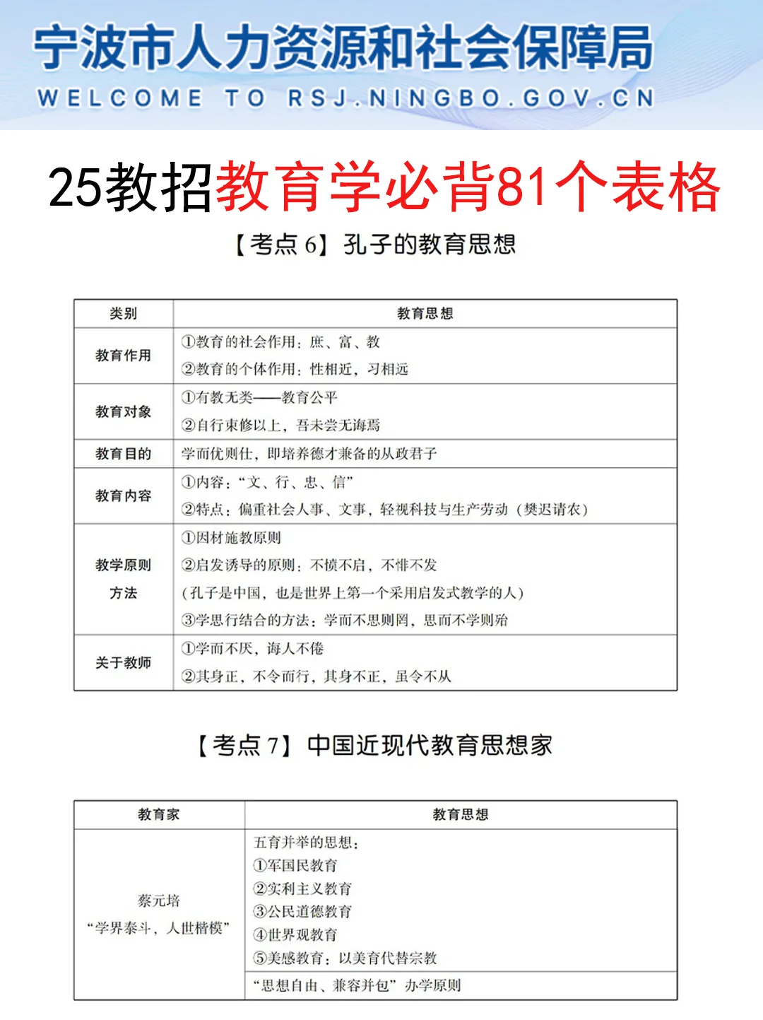 7.25前湾新区聘任制教师是真放水，放心玩啊