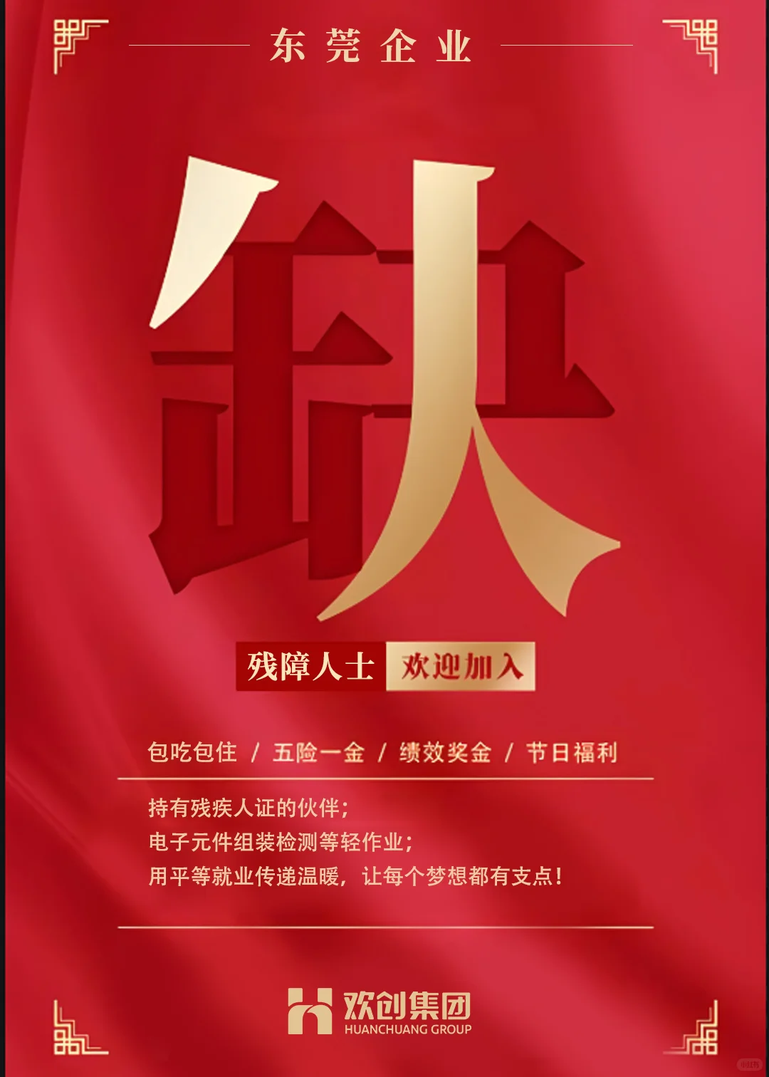 【东莞电子厂】急招!?