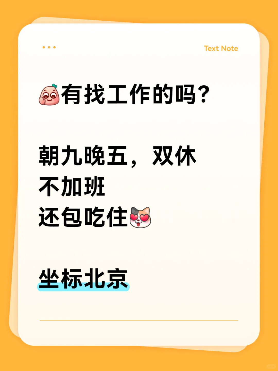 找工作的同学看过来?