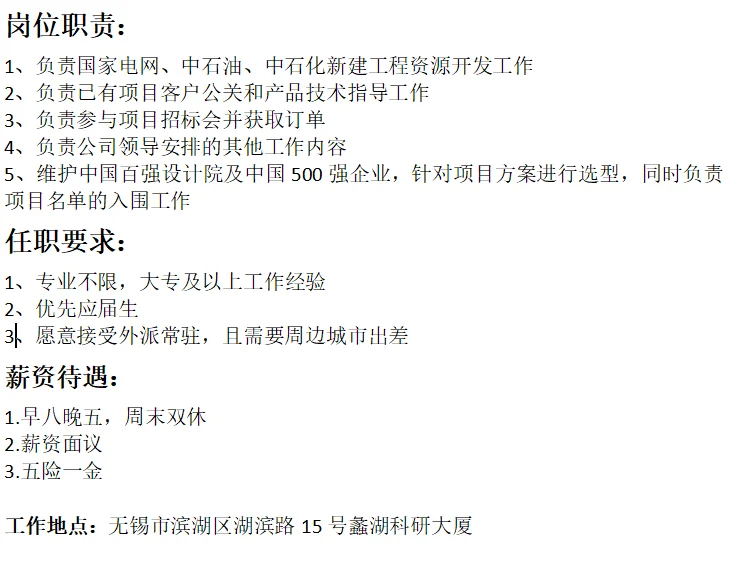 招聘启事，期待你的到来！！