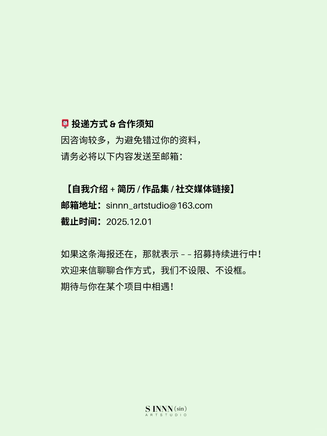 远程招募|找个有趣的人一起折腾艺术与生活