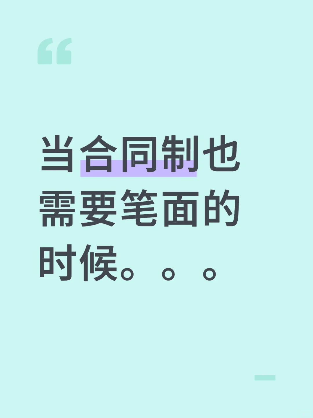 合同制也需要笔试和面试，这对嘛？