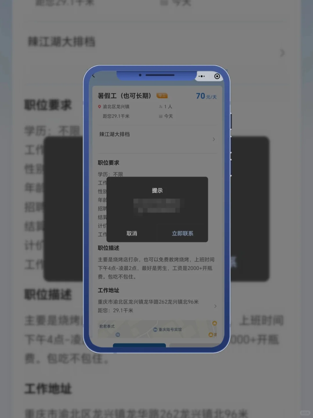 【靠兼职搞钱必看】来了速聘小程序??