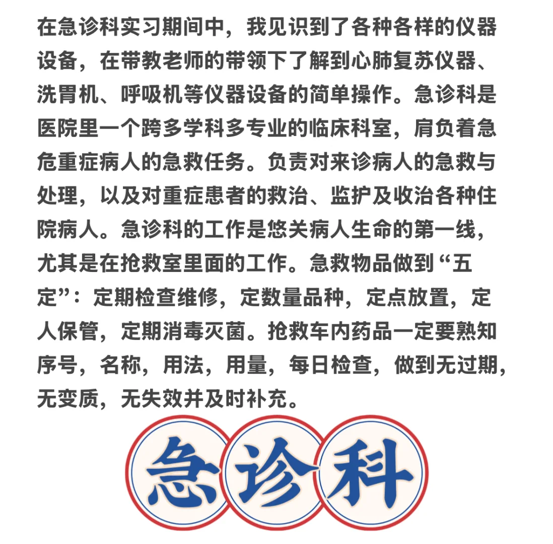 实习小结2️⃣