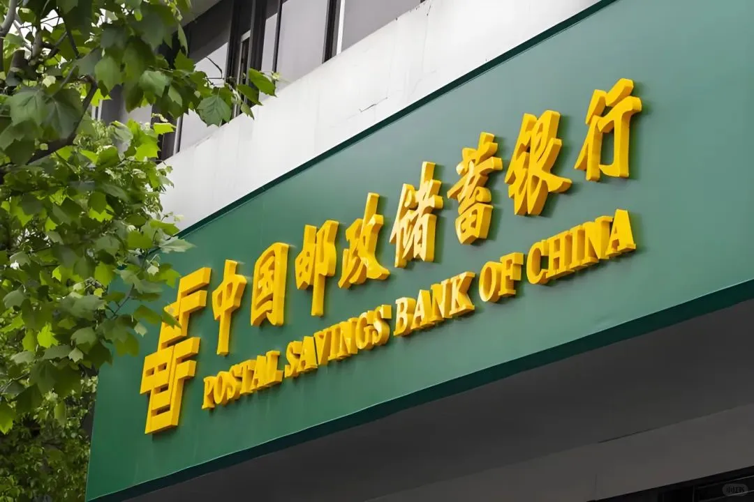 2025年邮政社招