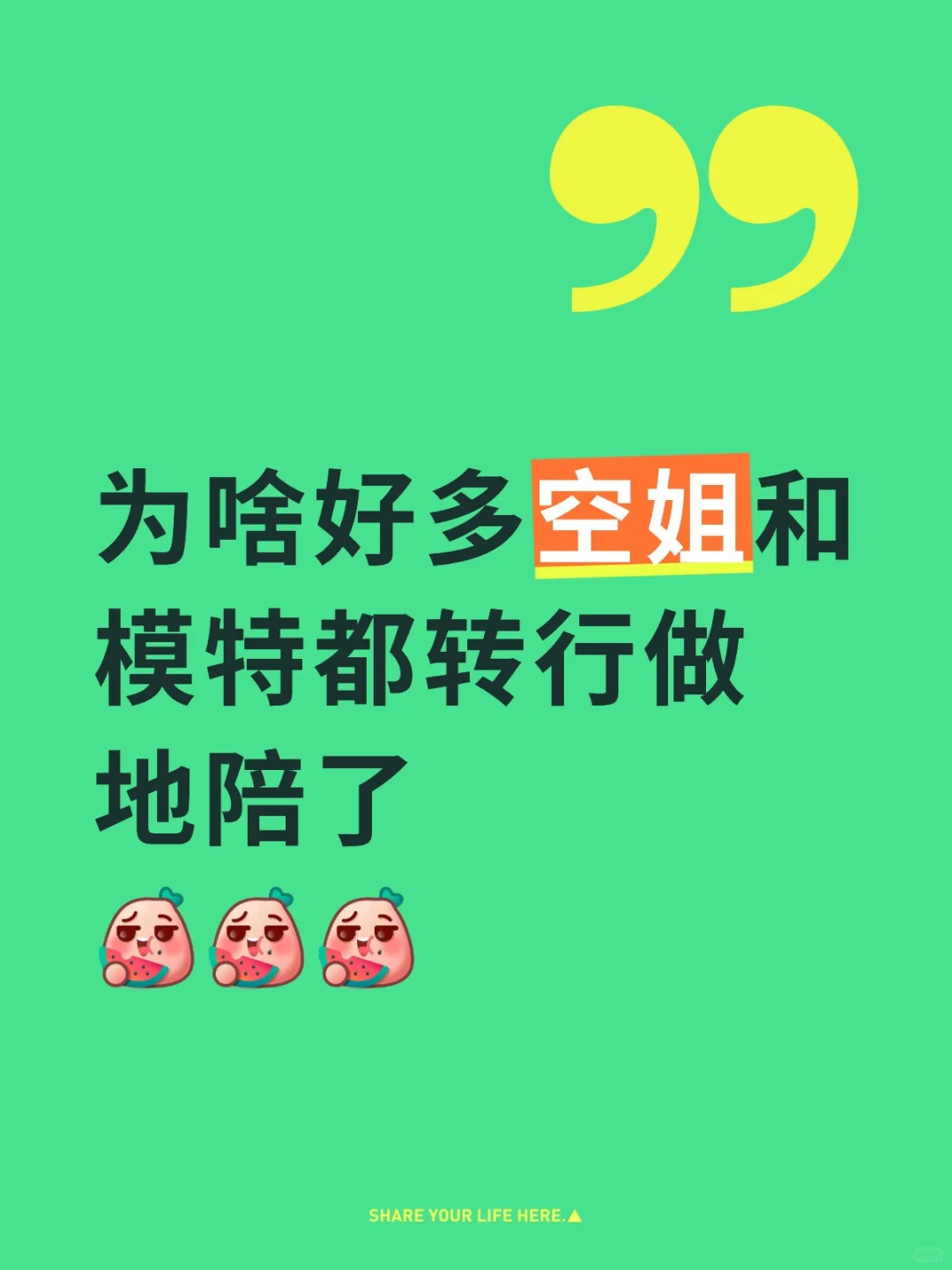 现在地陪是越来越多,连空姐模特都来干地陪