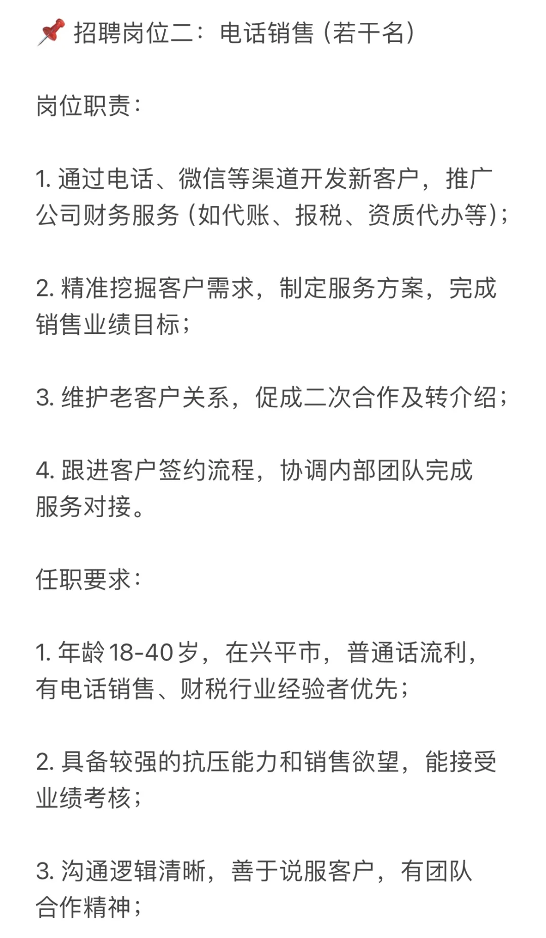 有在找工作的吗？！