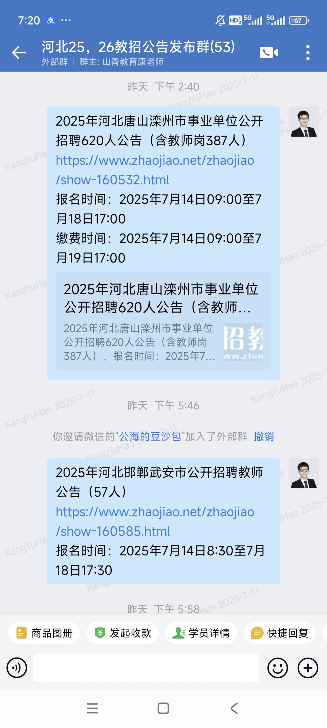 最近河北考试公告很多，具体如下