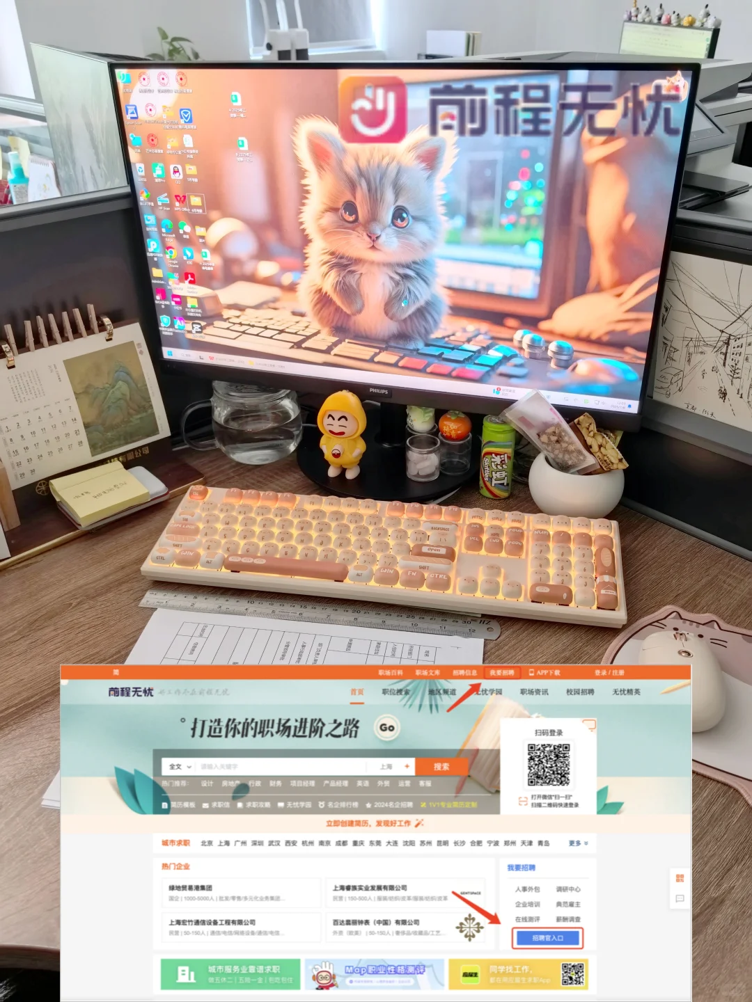 招 聘旺季又咋的!本HR照样轻 松拿捏!