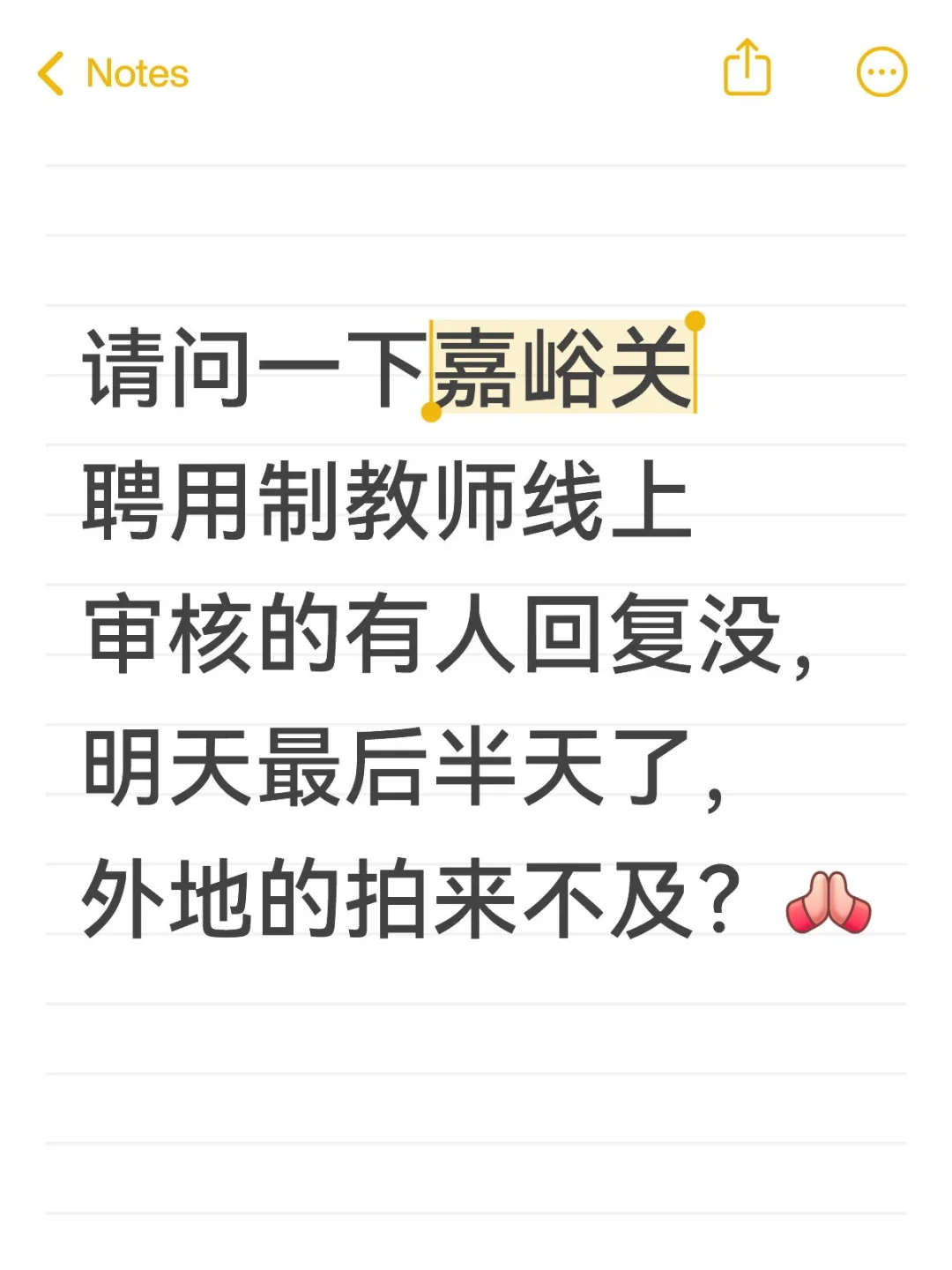 嘉峪关聘用制资料审核