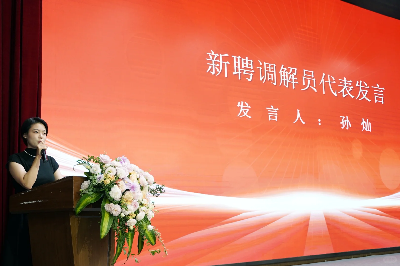 被聘任为北海仲裁委的调解员啦～