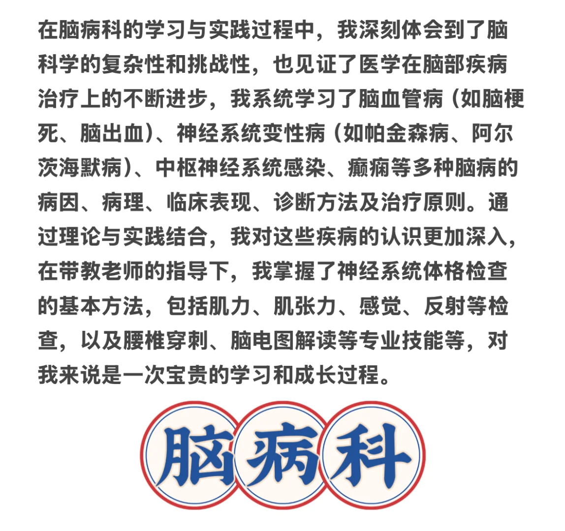 实习小结2️⃣