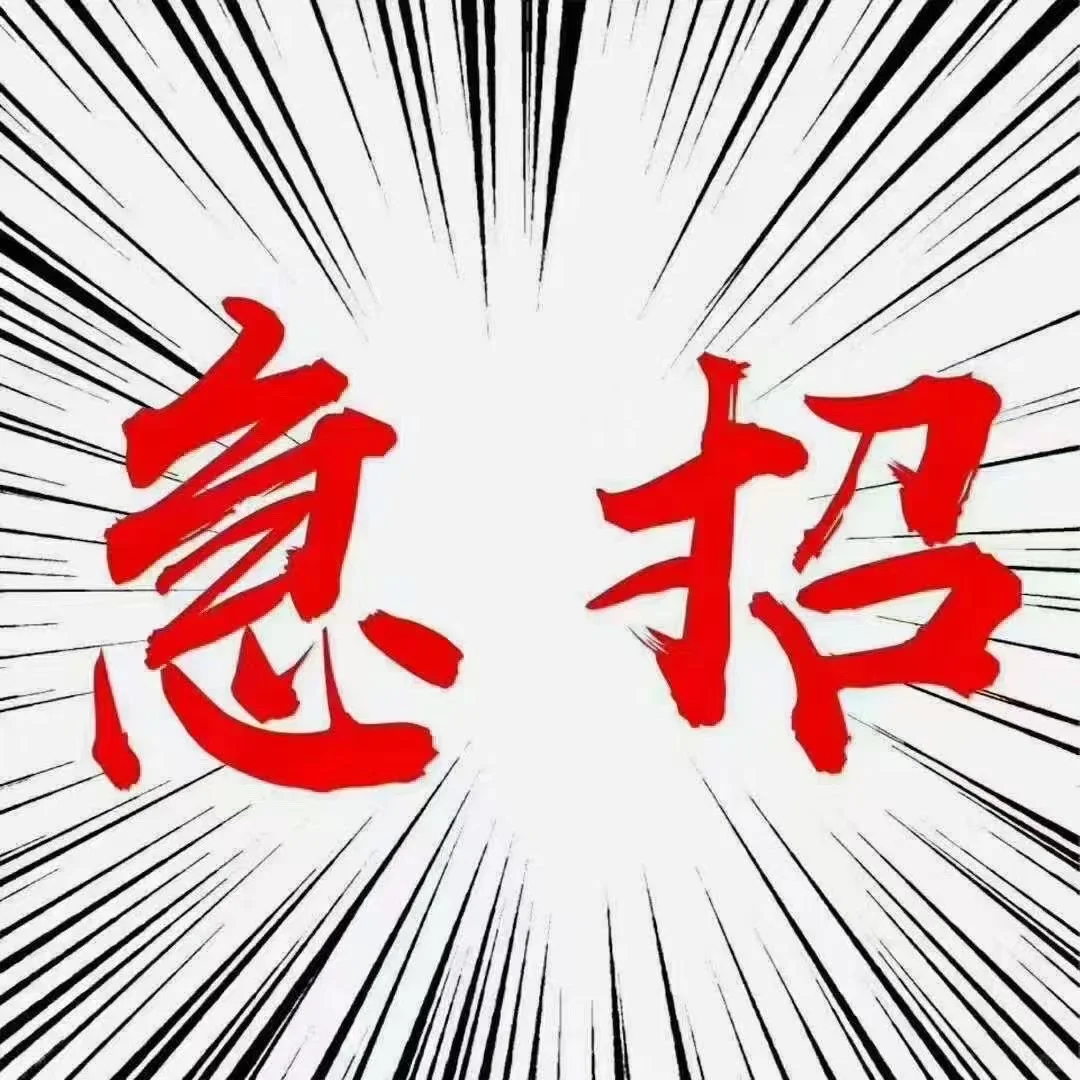 急招营养师，兼职/全职均可