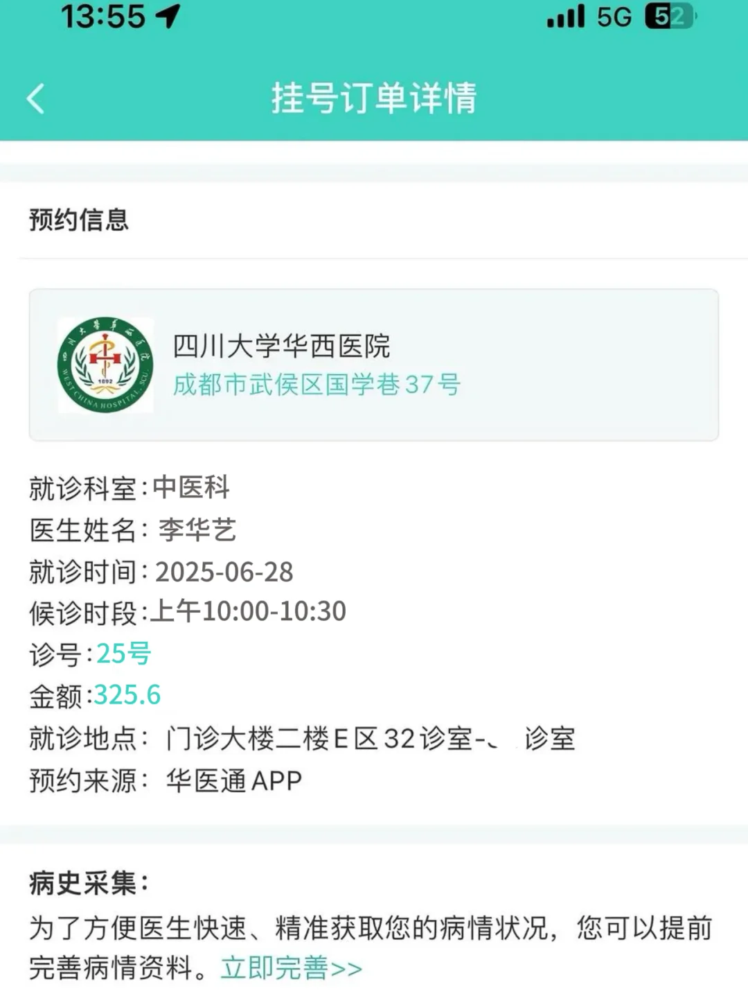 在华西实习发现一个对月经量少很灵的药