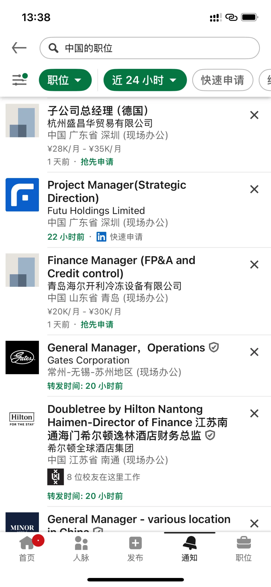 7月14号领英最新发布的国内工作岗