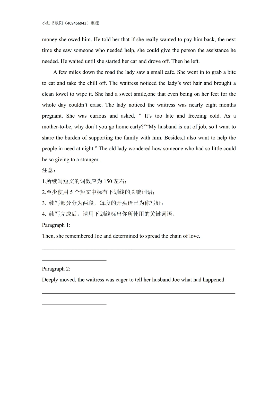 2507苏州吴中区社招英语真题