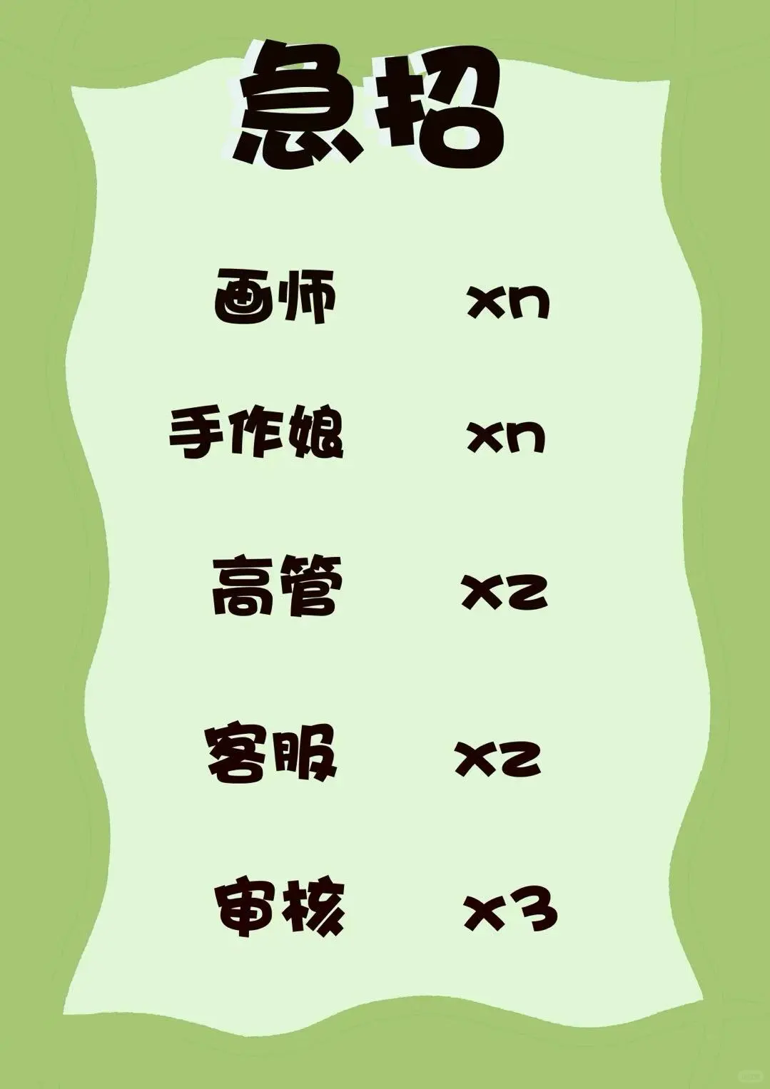 风铃草画社招新?