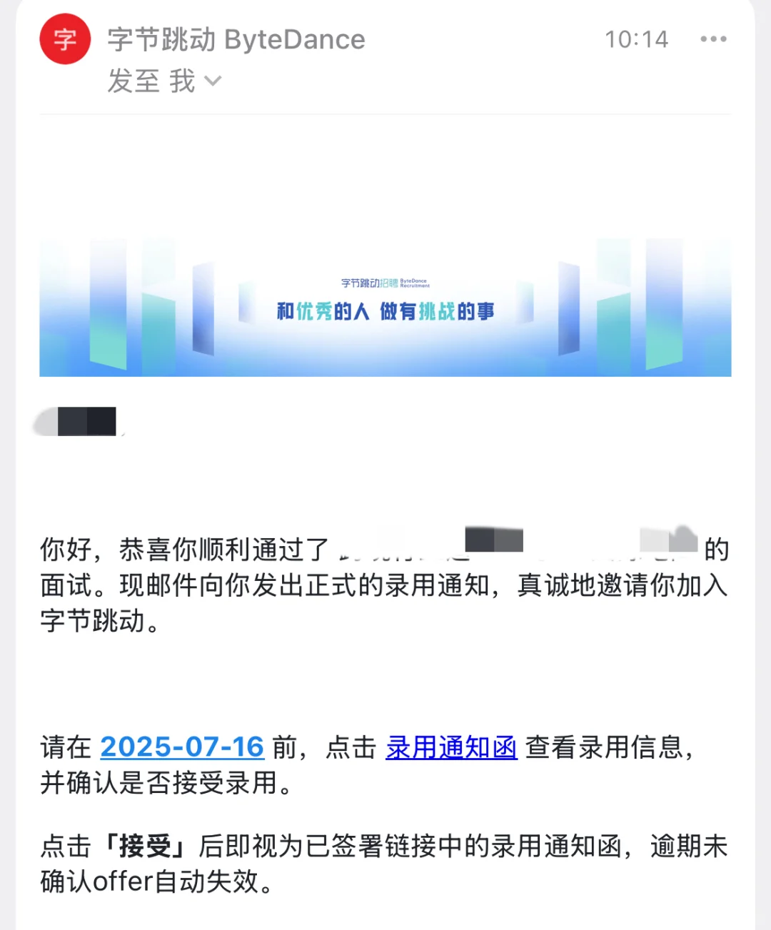 0互联网实习进字节的3️⃣个tips