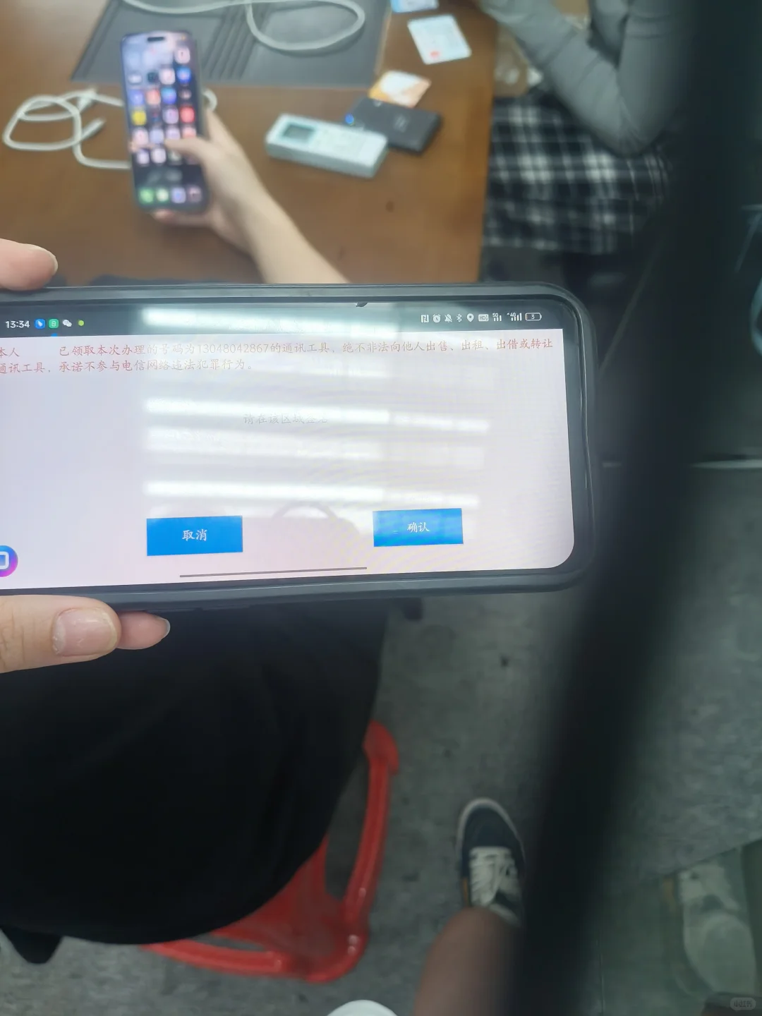 高薪轻松兼职可能是诈骗