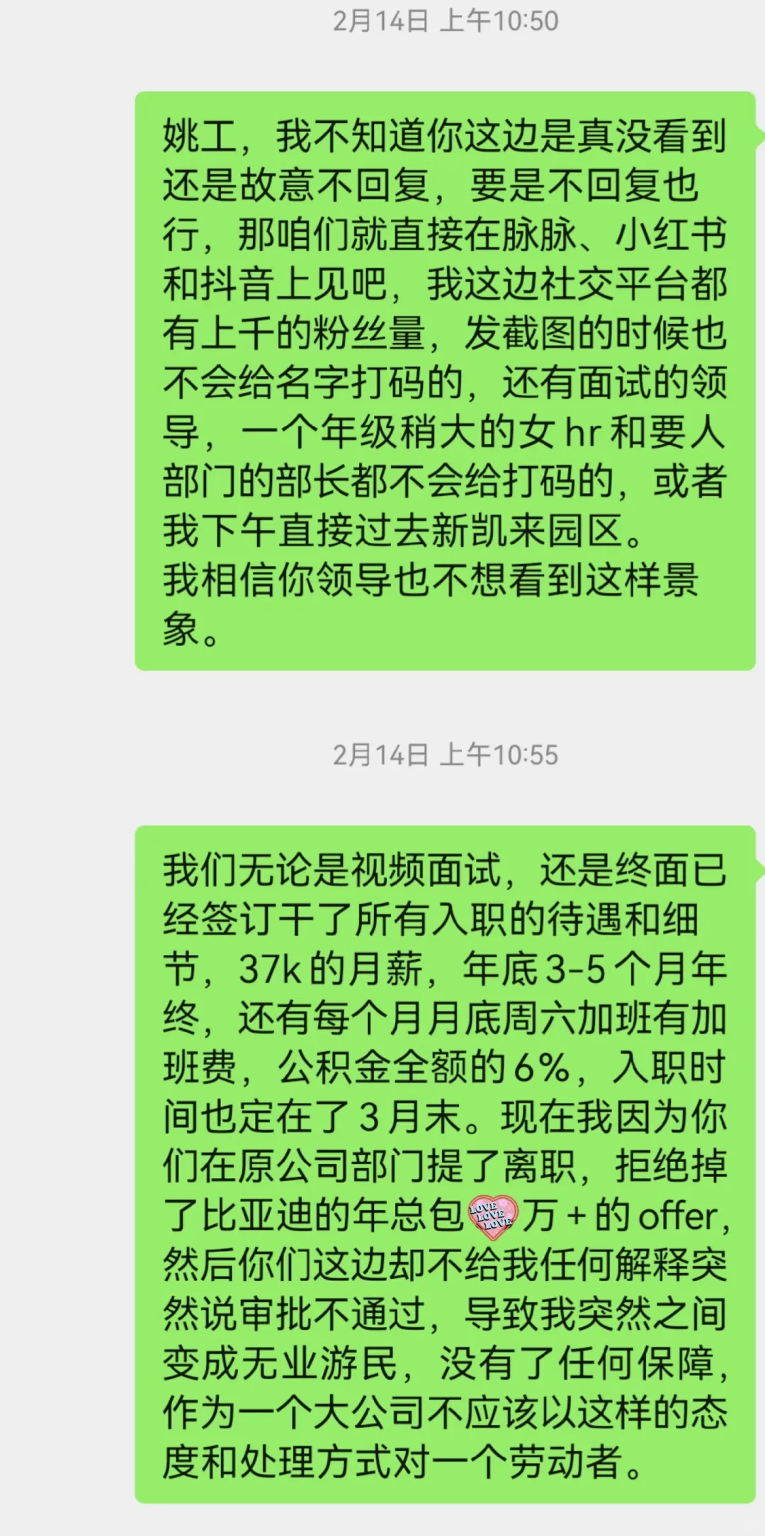 避雷深圳GZW半导体公司XKL