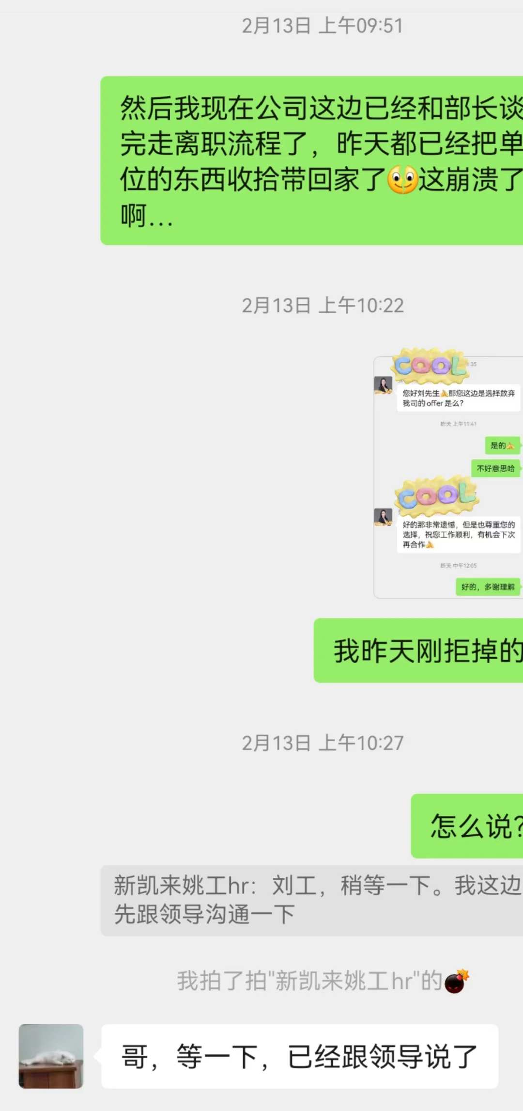 避雷深圳GZW半导体公司XKL