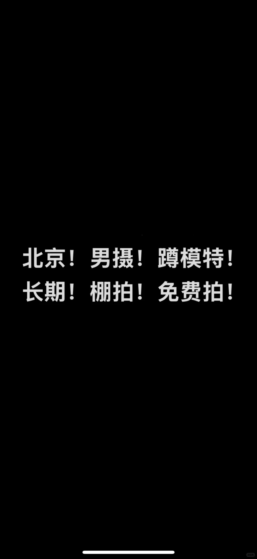 互勉摄影棚拍约模特