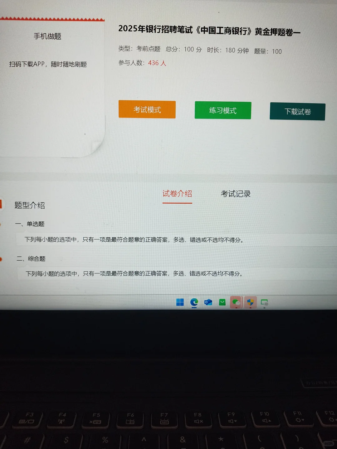 中国工商银行，感谢同事给的网址