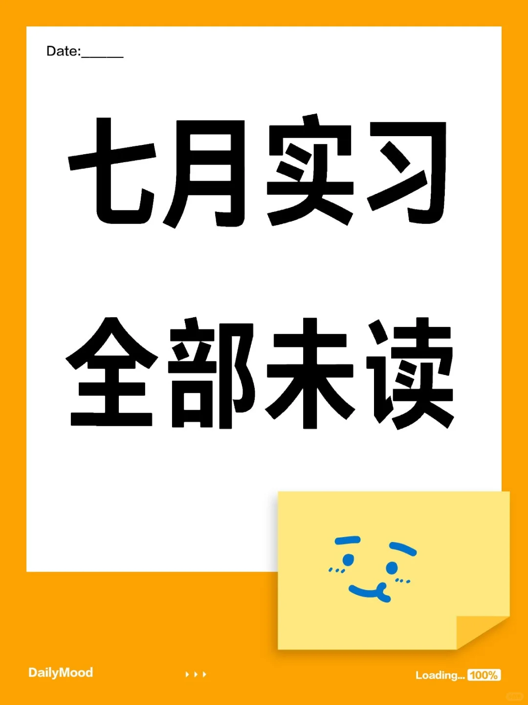 七月找实习有感