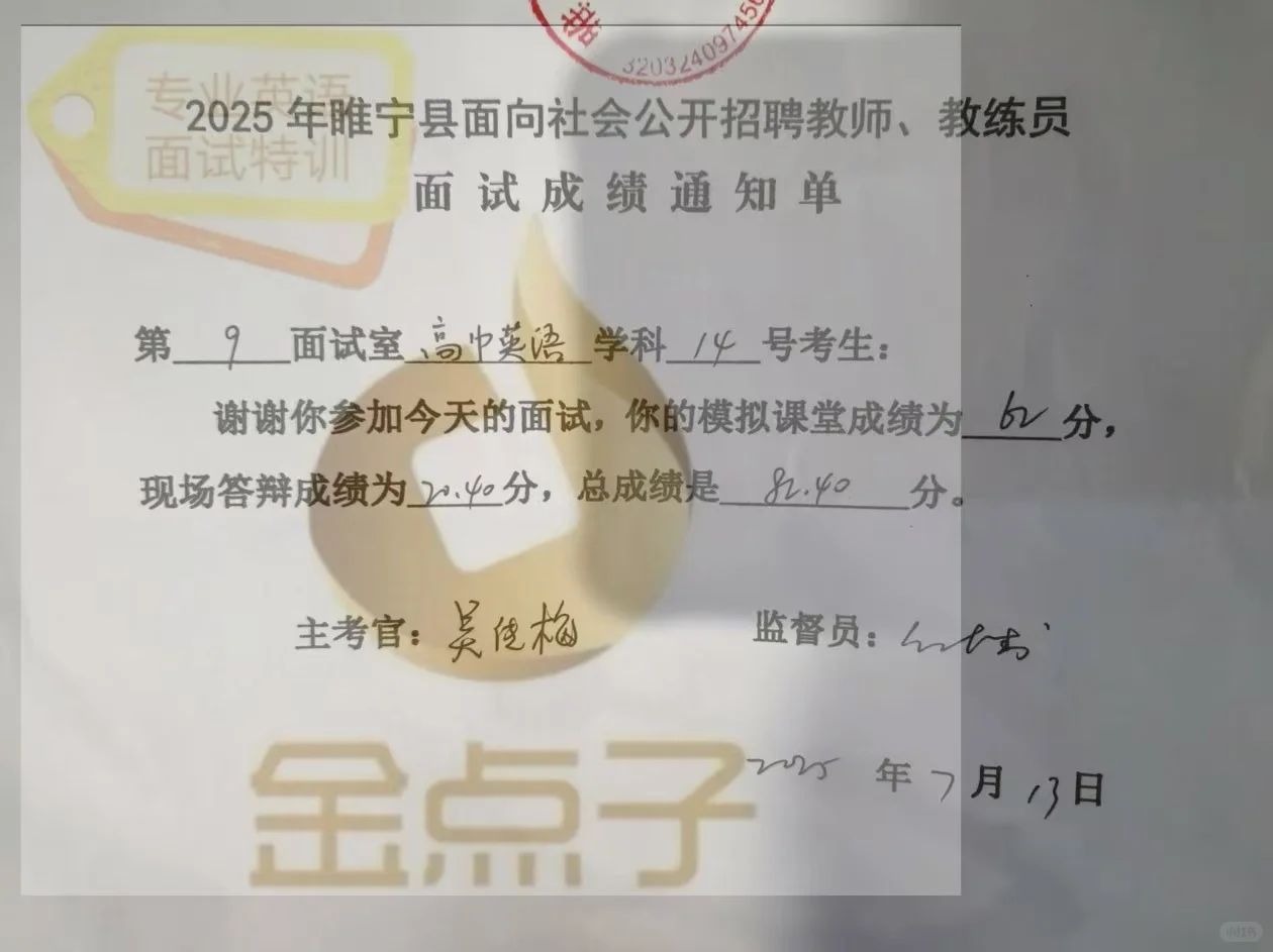 25睢宁社招高英招4人3人来自？！