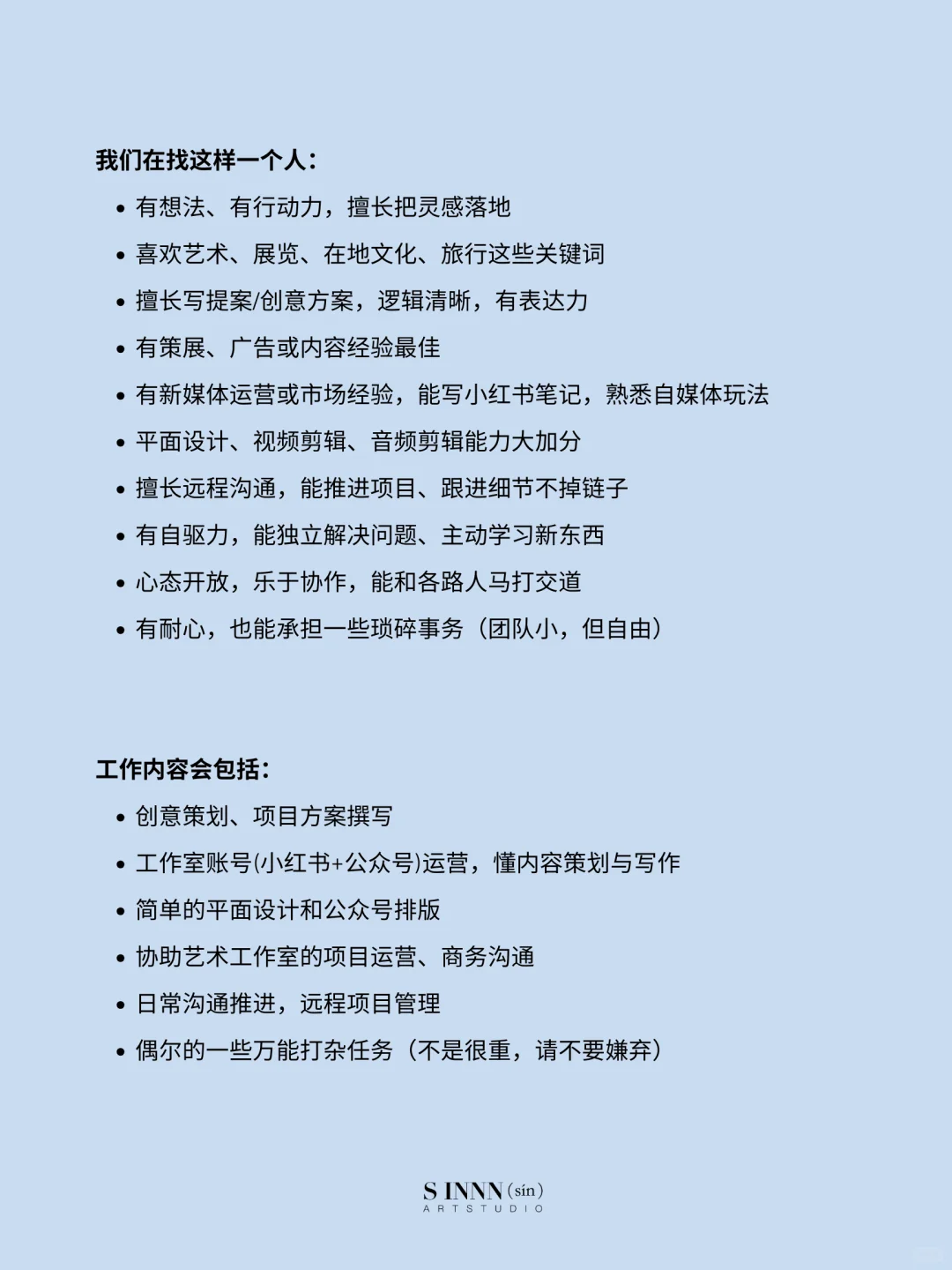 远程招募|找个有趣的人一起折腾艺术与生活