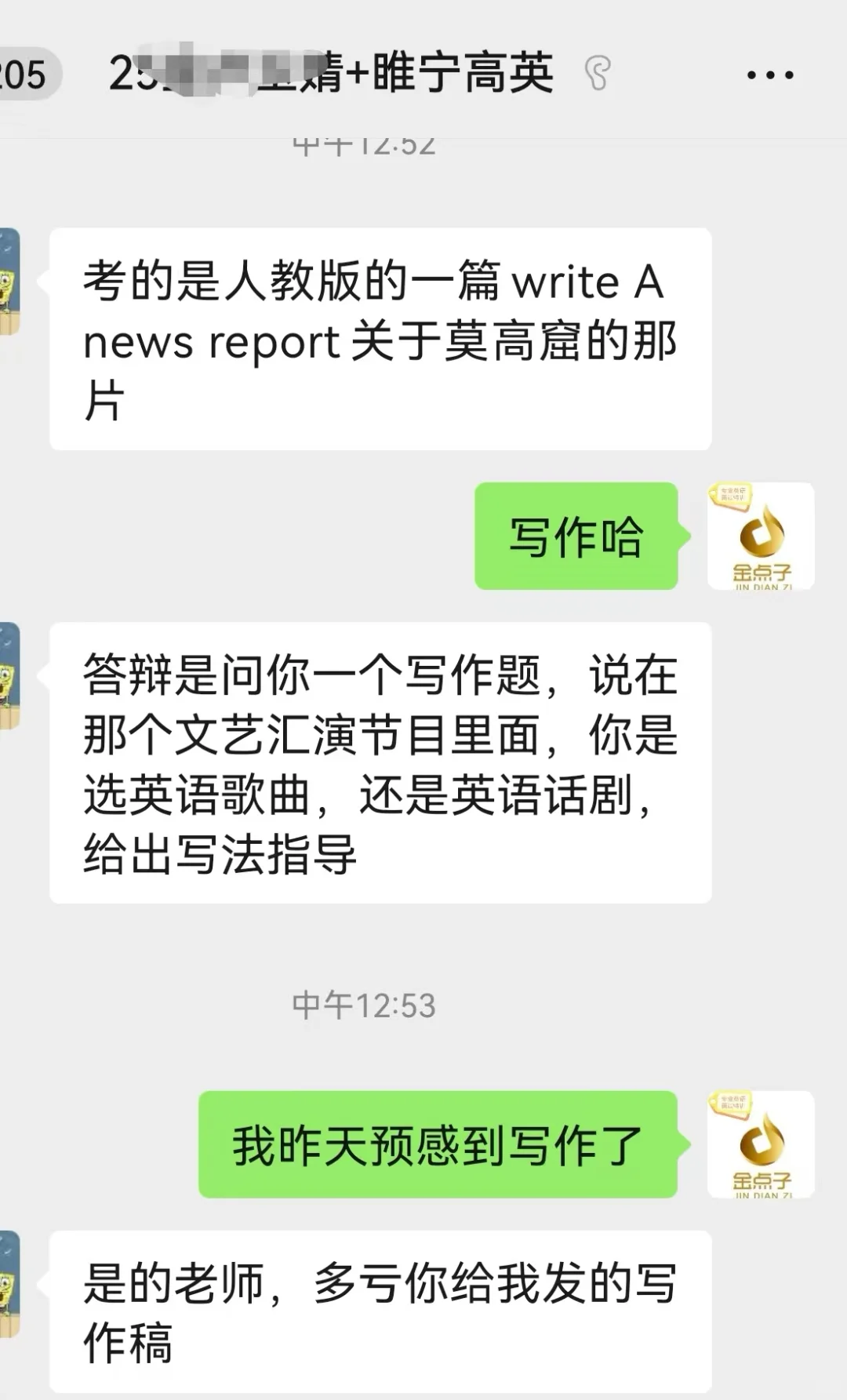 25睢宁社招高英招4人3人来自？！