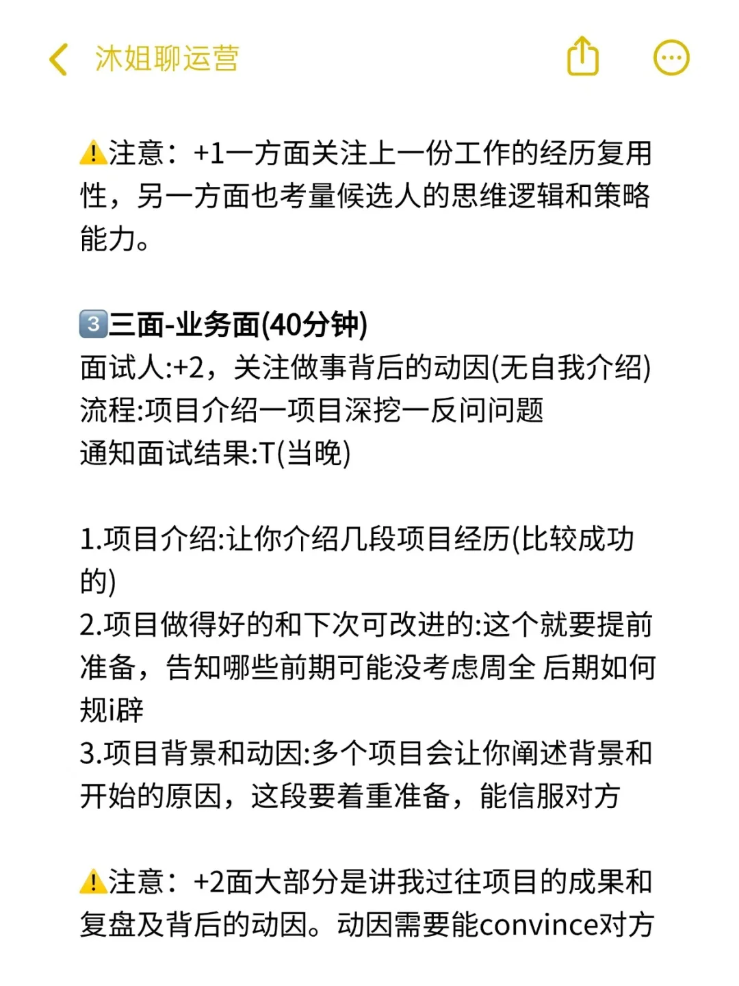 字节社招面经全流程分享