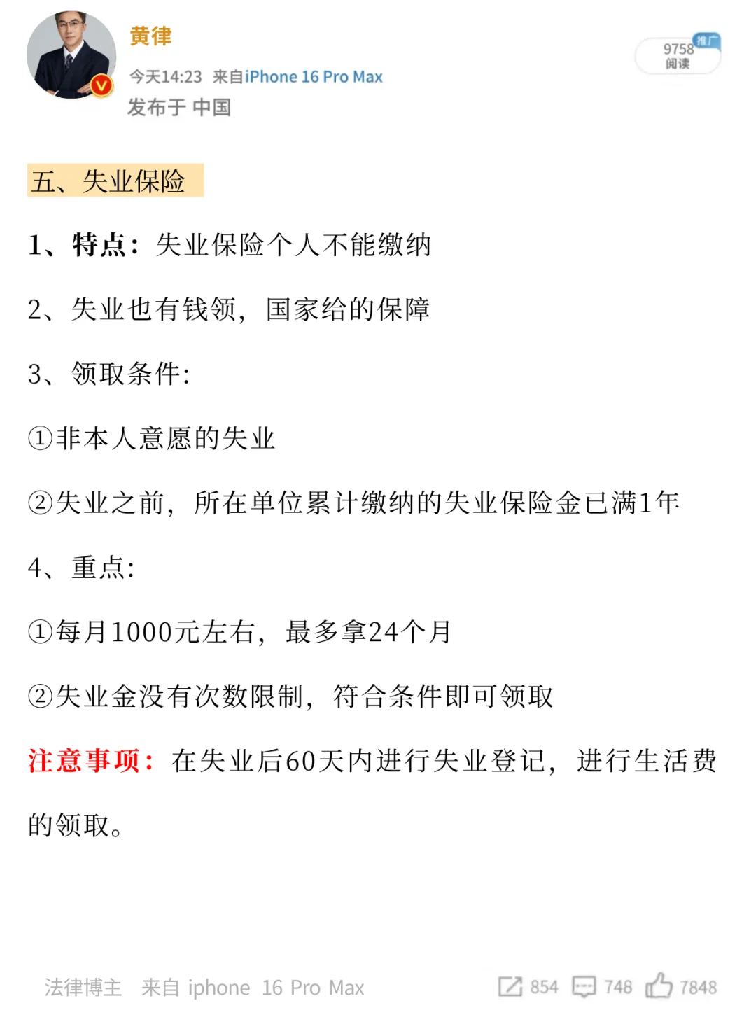终于有人把五险一金，一次性讲清楚了‼️