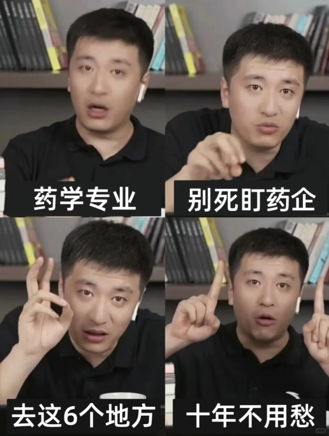盘点药学的6个小众高薪工作方向