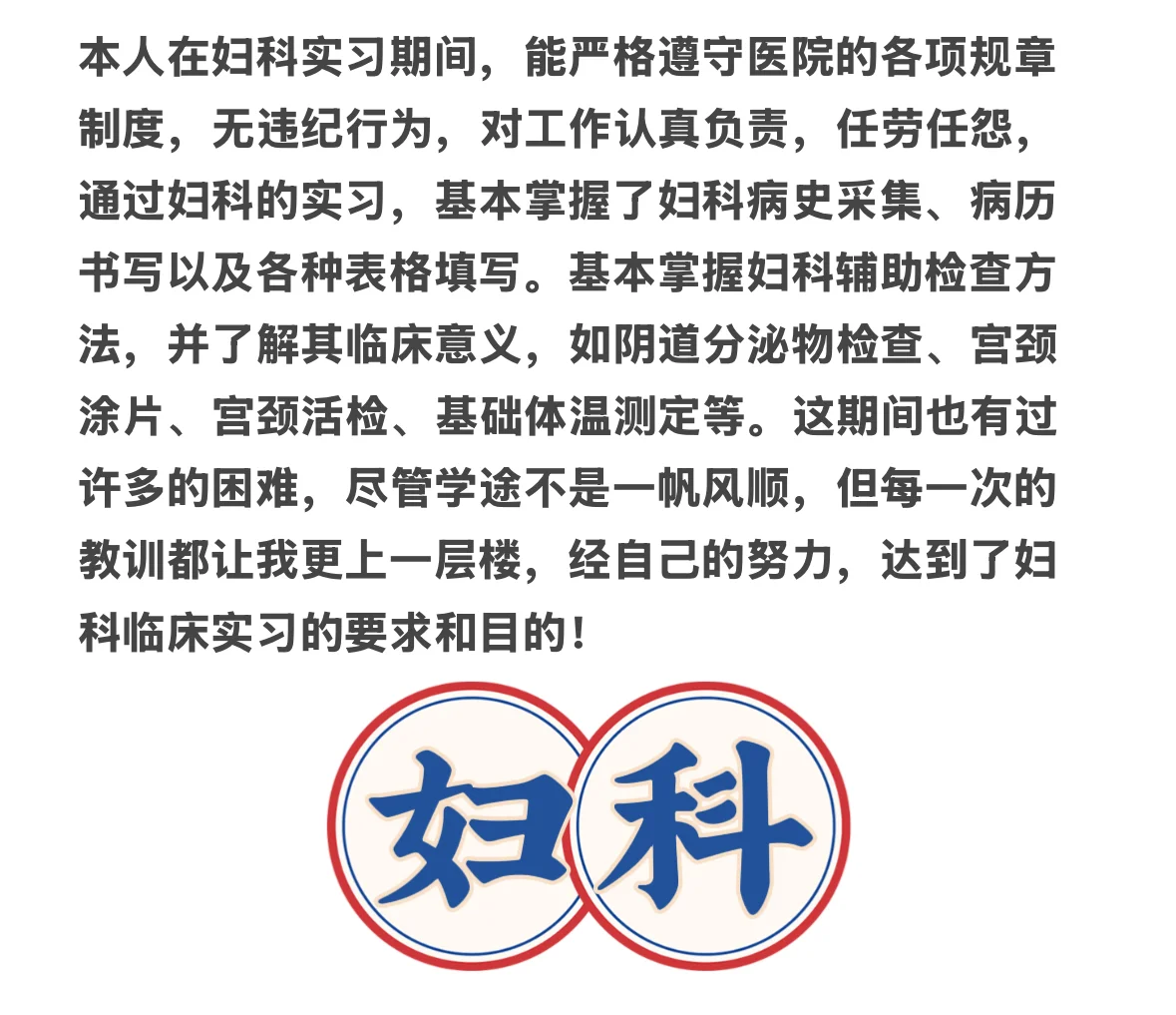 实习小结2️⃣