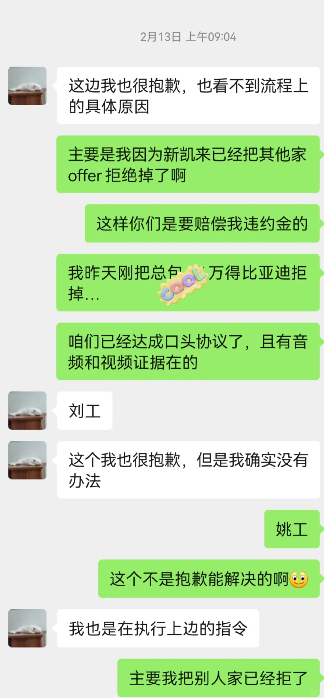 避雷深圳GZW半导体公司XKL