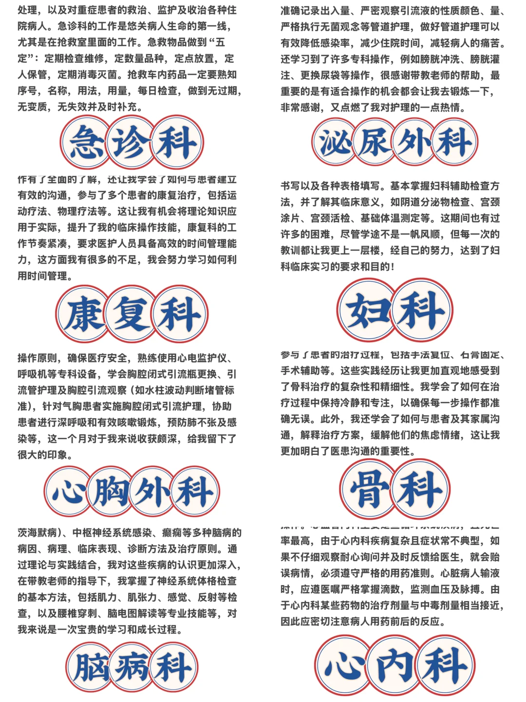 实习小结2️⃣