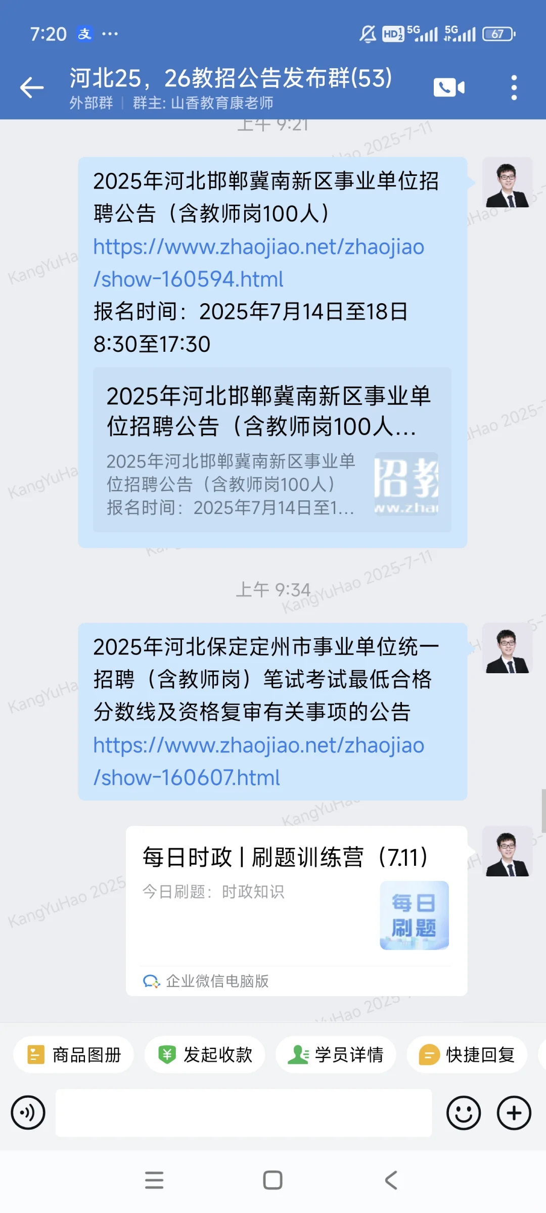 最近河北考试公告很多，具体如下
