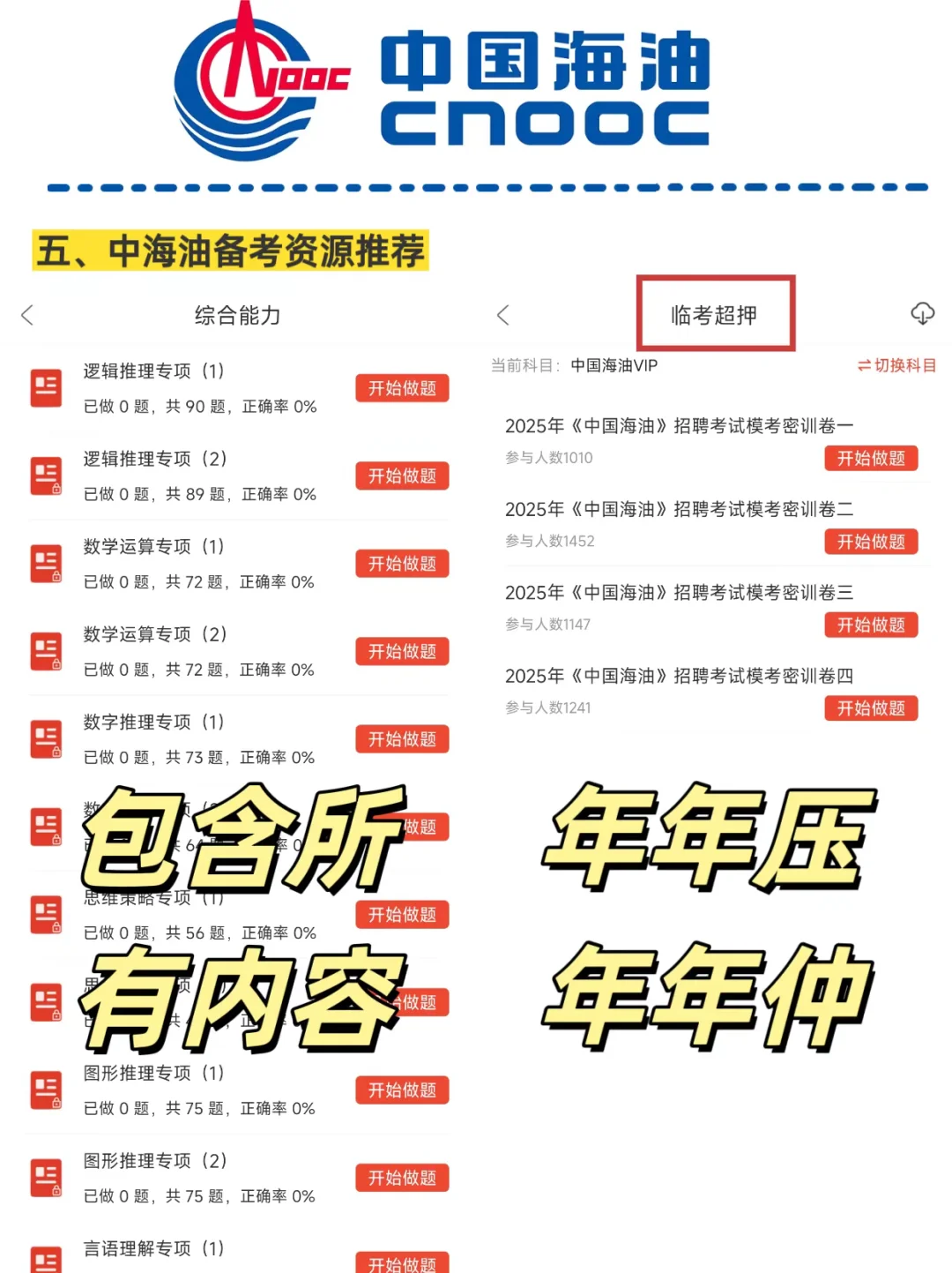 中海油最新通知