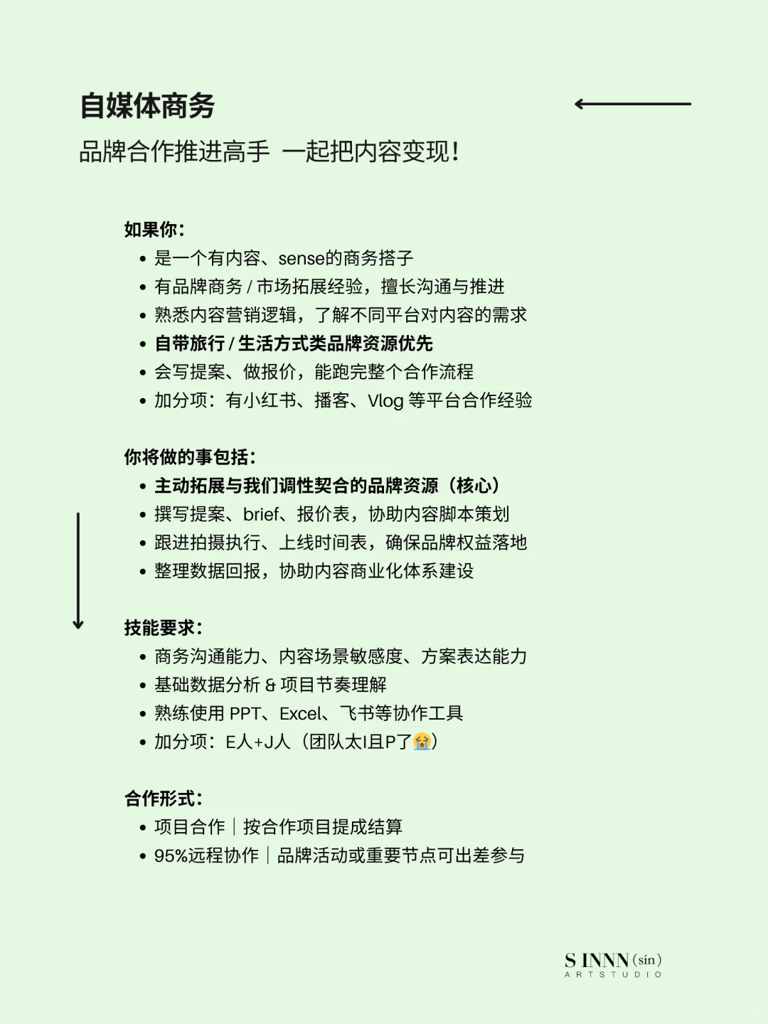 远程招募|找个有趣的人一起折腾艺术与生活