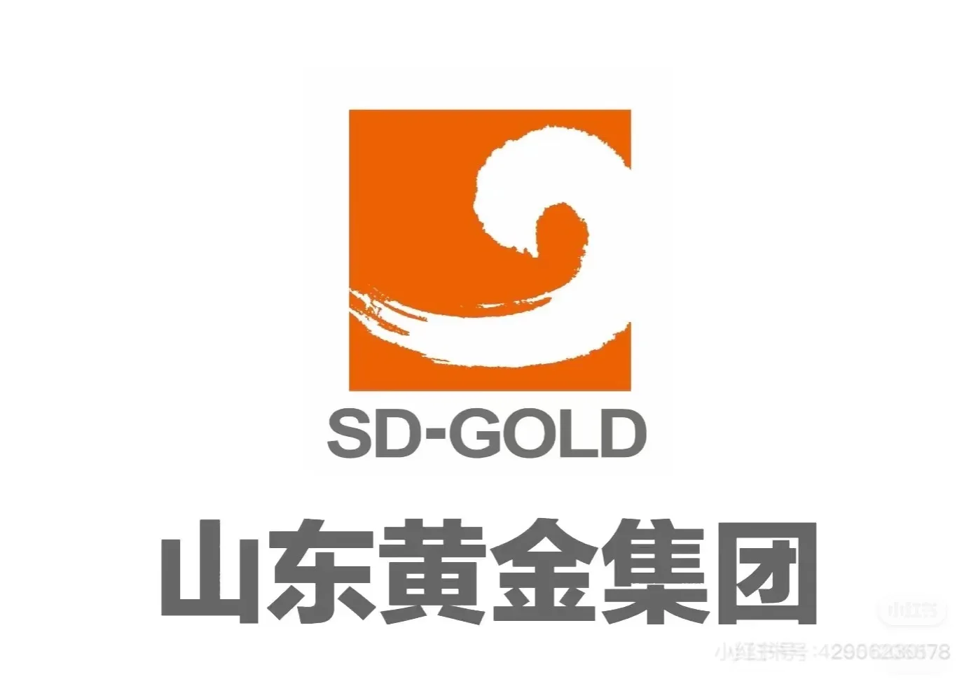 山东黄金社招又要推迟了吗？