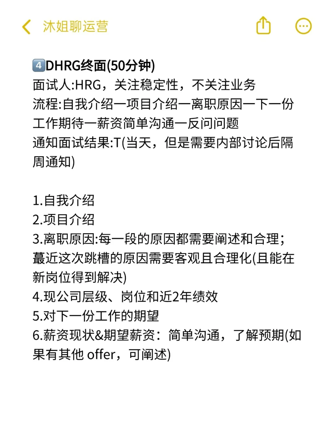 字节社招面经全流程分享